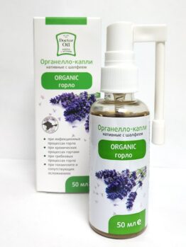 Органелло-капли нативные с шалфеем «Organic горло»